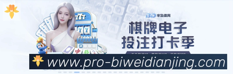 必威电竞荣誉